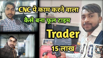 My Trading Journey | मुझे Trader बनने में कितना समय लगा | How I Became Successful Trader ||