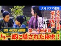 NHK大河ドラマ豊臣兄弟第19回第20回ネタバレあらすじ解説、慶（吉岡里帆）与一郎(高木波瑠)　織田信忠（小関裕太）信孝（結木滉星）信澄（ 緒形敦）堀池頼昌（奥田瑛二）絹（麻生祐未）松永久秀最期