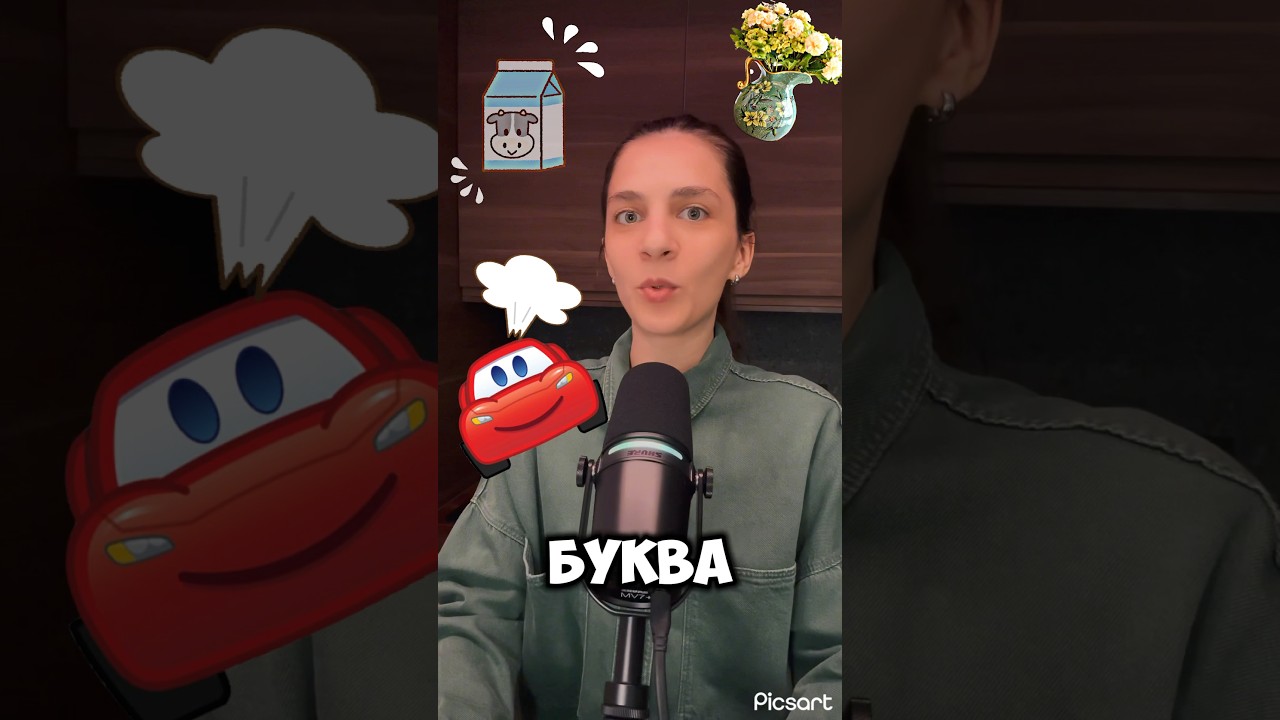 Как просто научить ребенка ставить ударение 