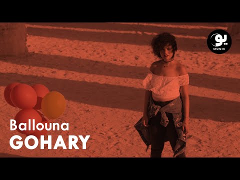 Gohary Ballouna Lyric Video جوهري بلونة