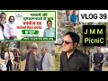 झारखंड मुक्ति मोर्चा पलामू ने पिकनिक का जमकर लिया मजा vlog 39