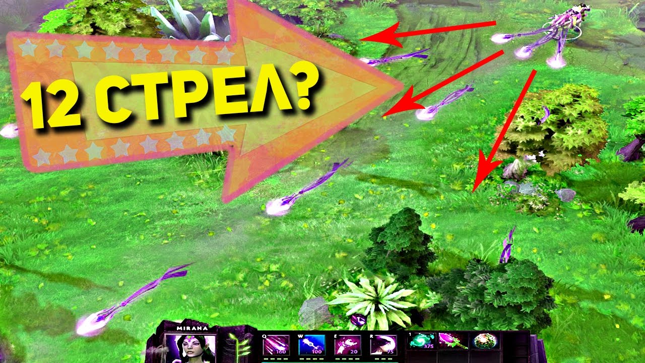 КАК ПУСТИТЬ 12 СТРЕЛ ЗА МИРАНУ? ФИШКИ И БАГИ ПАТЧ 7.01