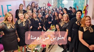 Video thumbnail of "حلوين من يومنا 💕😘 Helwin men Yomna 💕 بقيادة الفنانة رحمة بن عفانة 🎙 Club ELLE"