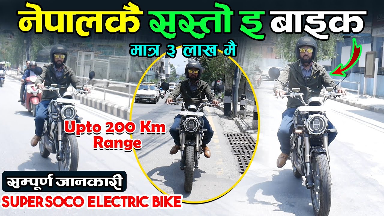 Cheapest SuperSoco Electric Bike Price In Nepal 2023 SuperSoco Nepal