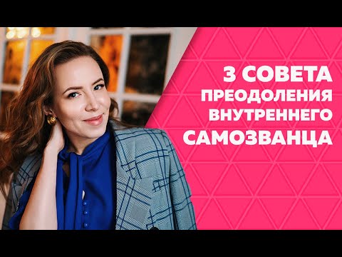 Видео: Я чувствовал себя обманщиком. - Сеть Матадор