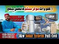 3kw solar system complate installation with latest price 20232024