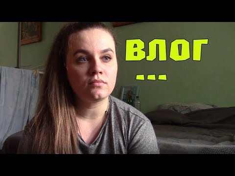 Влог| Умерла бабушка/Мой сложный период в жизни/ Синий чай