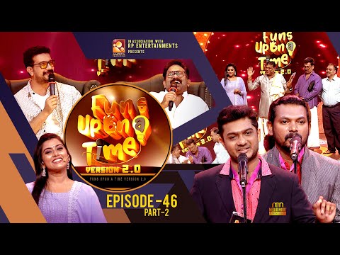 അതിഥി കയ്യടി തൊഴിലാളികളെ ഇറക്കി പിഷു | Funs Upon A Time 2.0 - EP 46 | P2