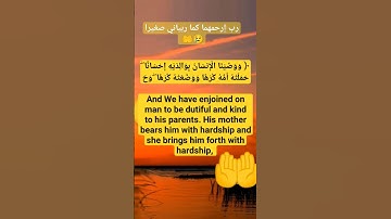 أروع تلاوة _سورة الأحقاف_الٱية(15) #قرآن #أحباب_الرحمن #quran #coran #احباب_رسول #الجزائر #السعودية