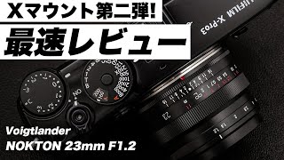 カメラ レンズ(単焦点) 新品)Voigtlander (フォクトレンダー) NOKTON 23mm F1.2 Aspherical X 