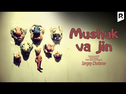 Mushuk va jin (multfilm) | Мушук ва жин (мультфильм)