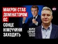 Макрон показує зуби Путіну. США відвернулись від Європи | Марек Сієрант