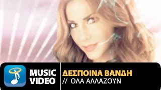 Δέσποινα Βανδή - Όλα Αλλάζουν | Despina Vandi-Ola Allazoun (Official Music Video HD) chords