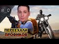 Холмик - спаситель / Переехали профиков / BEST PUBG