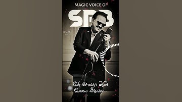 En Kaadhale - SPB Sir Melting Voice