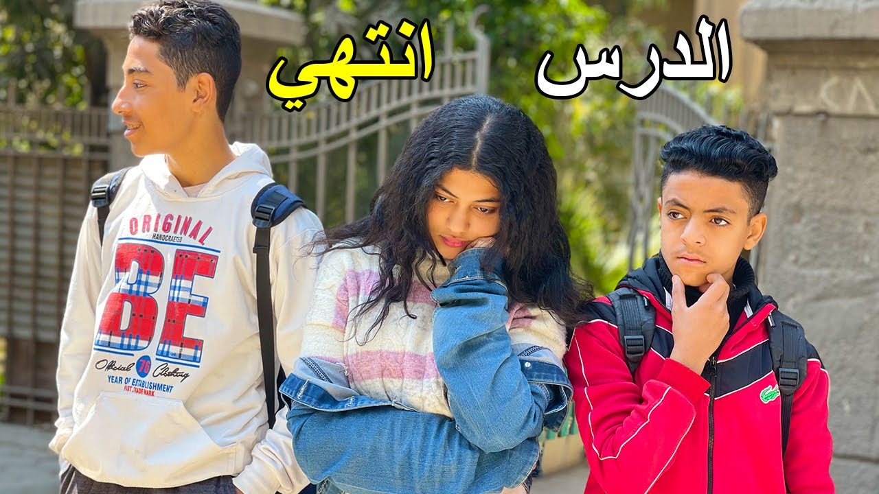 الجزء الثاني ولد يــسرق صديقته في درس خصوصي .. فماذا فعلت ؟