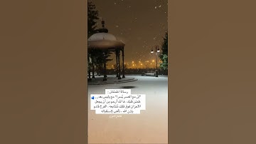 وإذ تأذن ربكم لئن شكرتم لأزيدنكم ☝😭 || آيات خاشعة و مبكية 😭💙