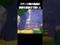 ステージ奥の鳥達の演奏を最後まで聞くと、、、【ヨッシーとフカシギの図鑑】#ヨッシー #ヨッシーとフカシギの図鑑 #shorts