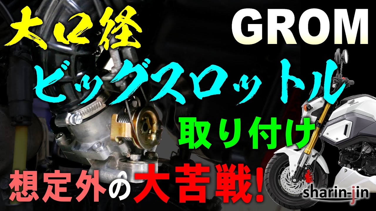 サービス SP武川 インジェクションコントローラー FIコン TYPE-X GROM グロム JC61-100〜 130〜 MSX125 SF 