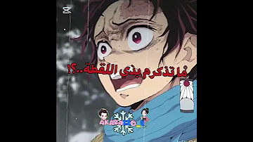 الحقوق من متابعه فكرتي اكازا لكيان كويوكي لكيان Demonslayer Anime انمي Kimetsunoyaiba 