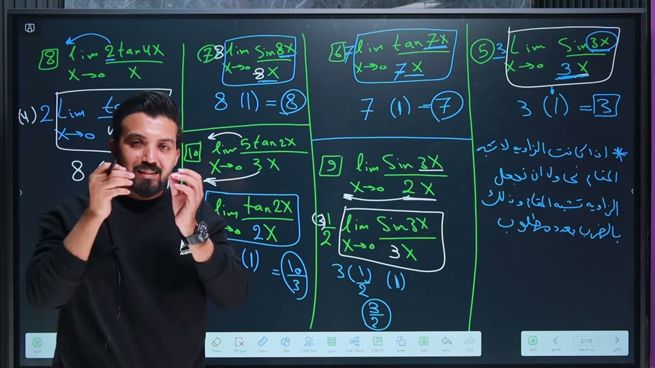 خامس علمي /الفصل الخامس /محاضره 5/ الغاية والاستمرارية