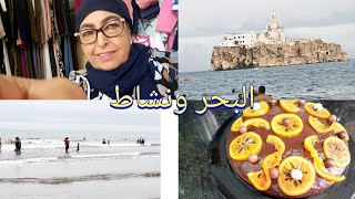 فريدة غتغني ازران كين نشاط في البحر كيكه بي شوكلاته