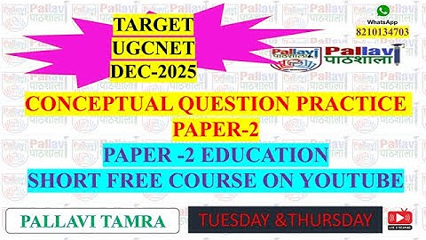 NTA-UGC-NET| IMPORTANT QUESTION PRACTICE EDUCATION SUBJECT 09 |DETAILED EXPLANATION| #jrf2025 (2010)