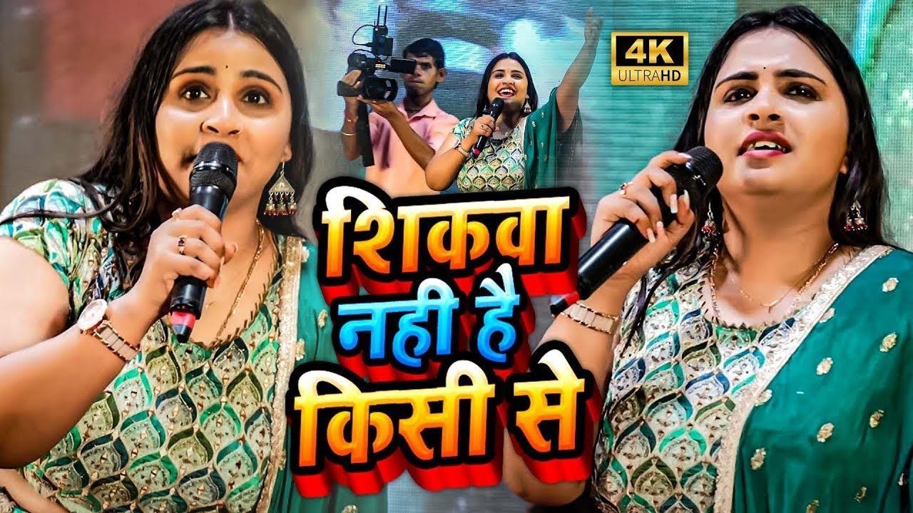 Anupama Yadav दर्दभरा ग़जल गीत Aab Jab Akela Rahata Hun Stage