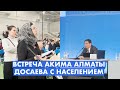 СПОСОБЕН ЛИ ДОСАЕВ РЕШАТЬ ПРОБЛЕМЫ АЛМАТИНЦЕВ?