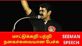 TAMIL ASURAN - தமிழ் அசுரன்