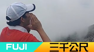 【富士山】EP.3超詳細吉田線攻略第二集邁向八合目揭開三千公尺的秘密了解富士山的每一個角落