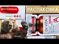 РАСПАКОВКА КОСМЕТИКИ, РЕТИНОЛ, НОВИНКИ, ПОВТОРИЛКИ. ЛЮКС И "НЕЛЮКС".