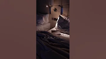 اللهم أعنا على شكرك وذكرك وحسن عبادتك 