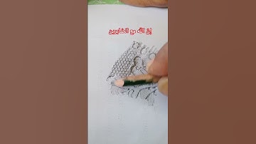 احترم القرآن الكريم #تلاوة_خاشعة #اكسبلور #المصحف #الصابرين