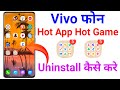 Vivo Hot App Hot Game App Delete Kaise Kare | How To Delete Hot App Hot Game App