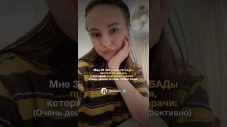 Бады против старения, которые скрывают врачи👇