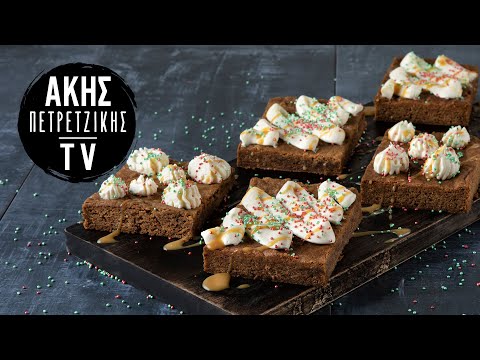 Gingerbread Βrownies Επ. 22 | Kitchen Lab TV | Άκης Πετρετζίκης