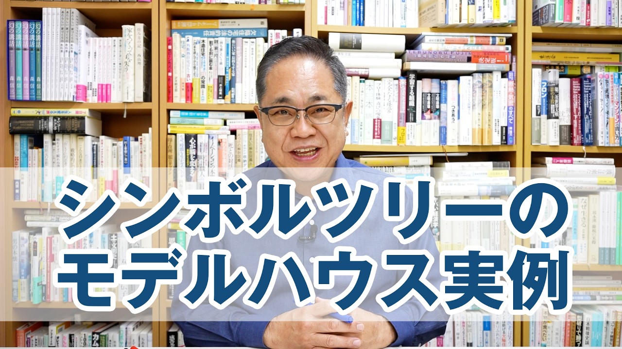 庭に植えるシンボルツリーは何がいい（モデルハウス実例）