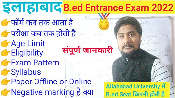 AU B.ed entrance exam preparation 2022 ll Allahabad b.ed Syllabus ll Eligibility ll Exam Pattern
