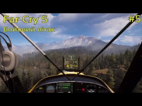 Видео: Far Cry 5 | Проходження | Бойовий літак | Частина 5