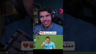 منتخب يقهر ?? السعودية الهلال النصر الاهلي الاتحاد shorts shortvideo short shortsvideo
