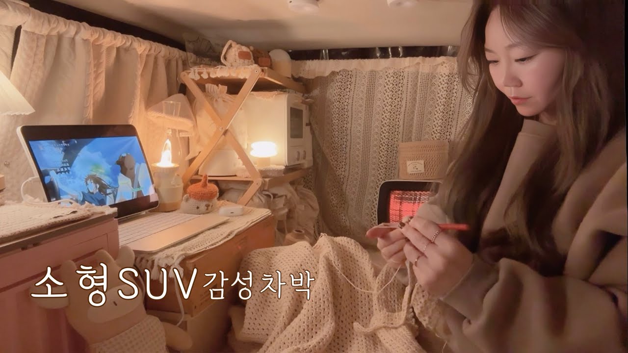 소형SUV 차박캠핑｜공간 200% 활용 차박세팅&캠핑용품 정리 브이로그｜춘천더숲캠핑장