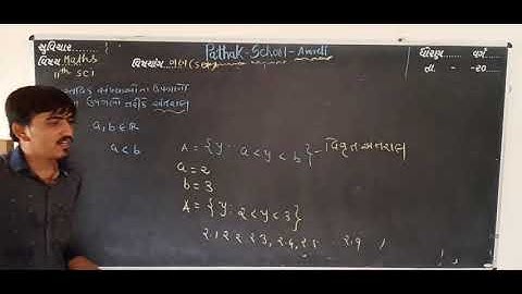 11 Science | Maths | ગણ | Lecture 7. | Pathak School Amreli