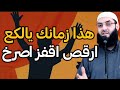 زمن الرويبضة إلى الله المشتكى 