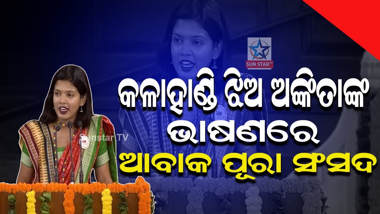 speech of kalahandi daughter on Lalbahadur Shashtri in the central hall of parliament