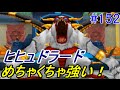 ドラゴンクエストモンスターズジョーカー３ 【DQMJ3】 #１５２ 闇づくし！ヒヒュドラード　kazuboのゲーム実況