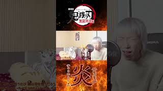 『극장판 귀멸의 칼날 : 무한열차편 OST』 LiSA - 불꽃(炎)┃cover. Kihanaキハナshorts