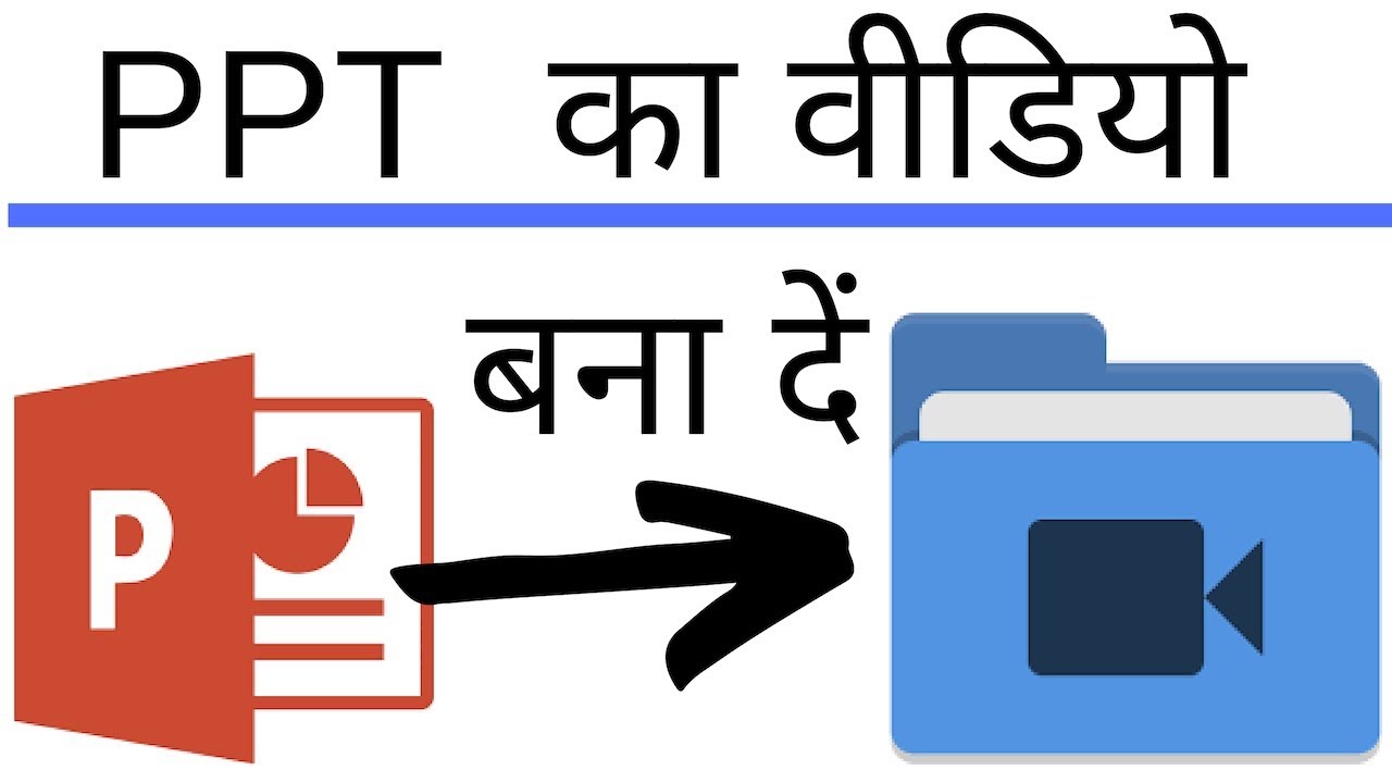 Convert PPT to Video in Hindi YouTube