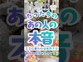 【たった今のあの人の本音】一体何を考えているのだろうか⁉️知ってみると愛おしくなるでしょう^_^ここに来たのは必然です❣️#タロット占い恋愛 #タロット #占い #相手の本音 #言霊