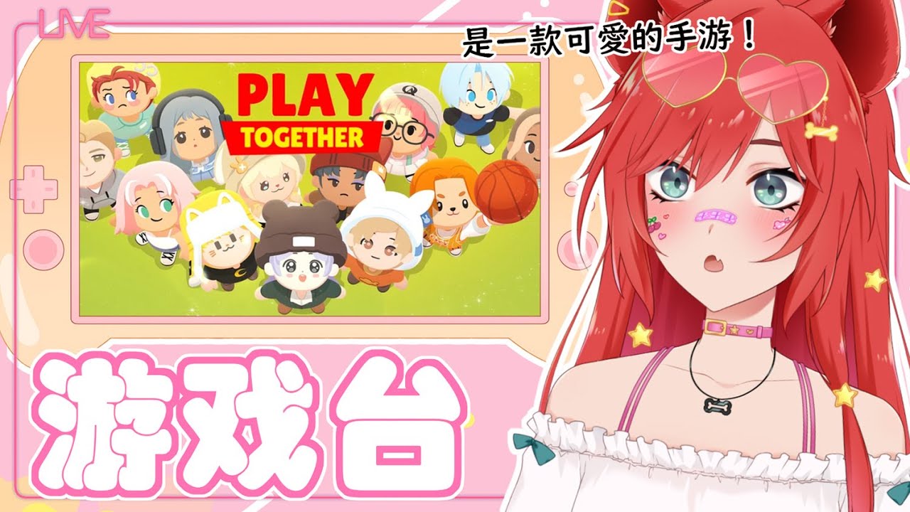 【天天玩乐园】來玩可愛的手游！釣魚是賺錢最快的方法！【鬣崎米娜米】#雜談  #歡迎降落 | MYViki